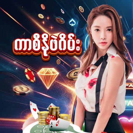 ကာစီနို