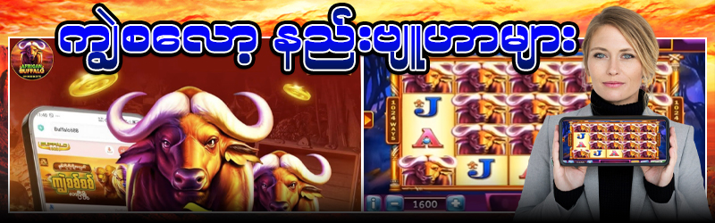 far far ကျွဲ စလော့ app