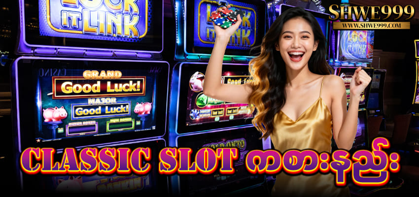 classic slot